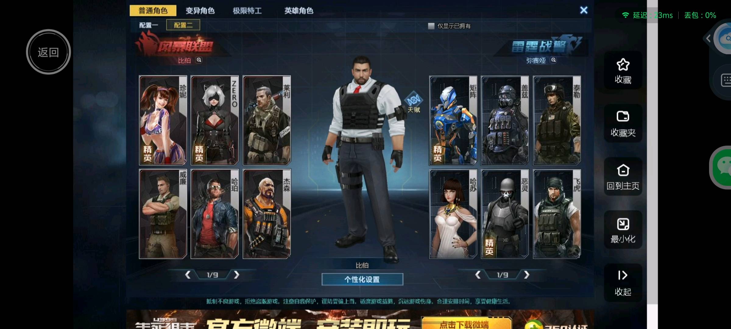 联通三15年挑战竞技退游老号V4