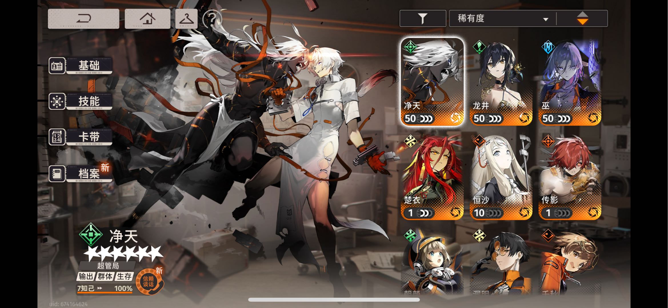 满级净天 1命龙井 还有150多抽