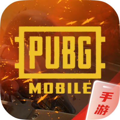 PUBGM吃鸡手游