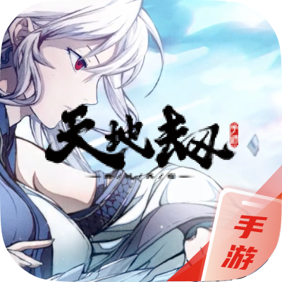 永恒之塔怀旧版