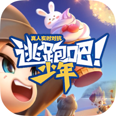 逃跑吧！少年PC